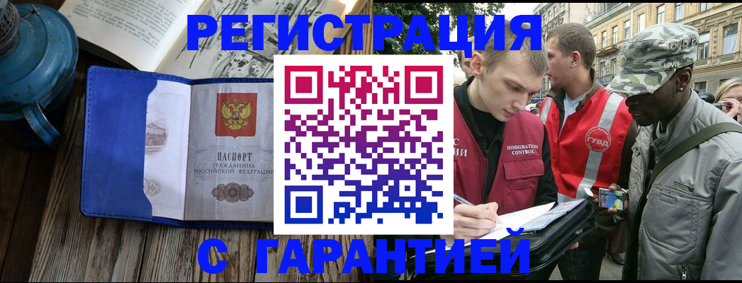 пропишу в квартире в Североморске